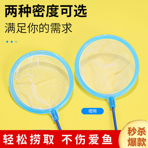 儿童鱼兜捞鱼家用捞网