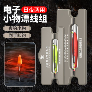 电子小物漂日夜两用灵敏鲫鲤鱼漂浮漂浅水短漂黑坑野钓配件