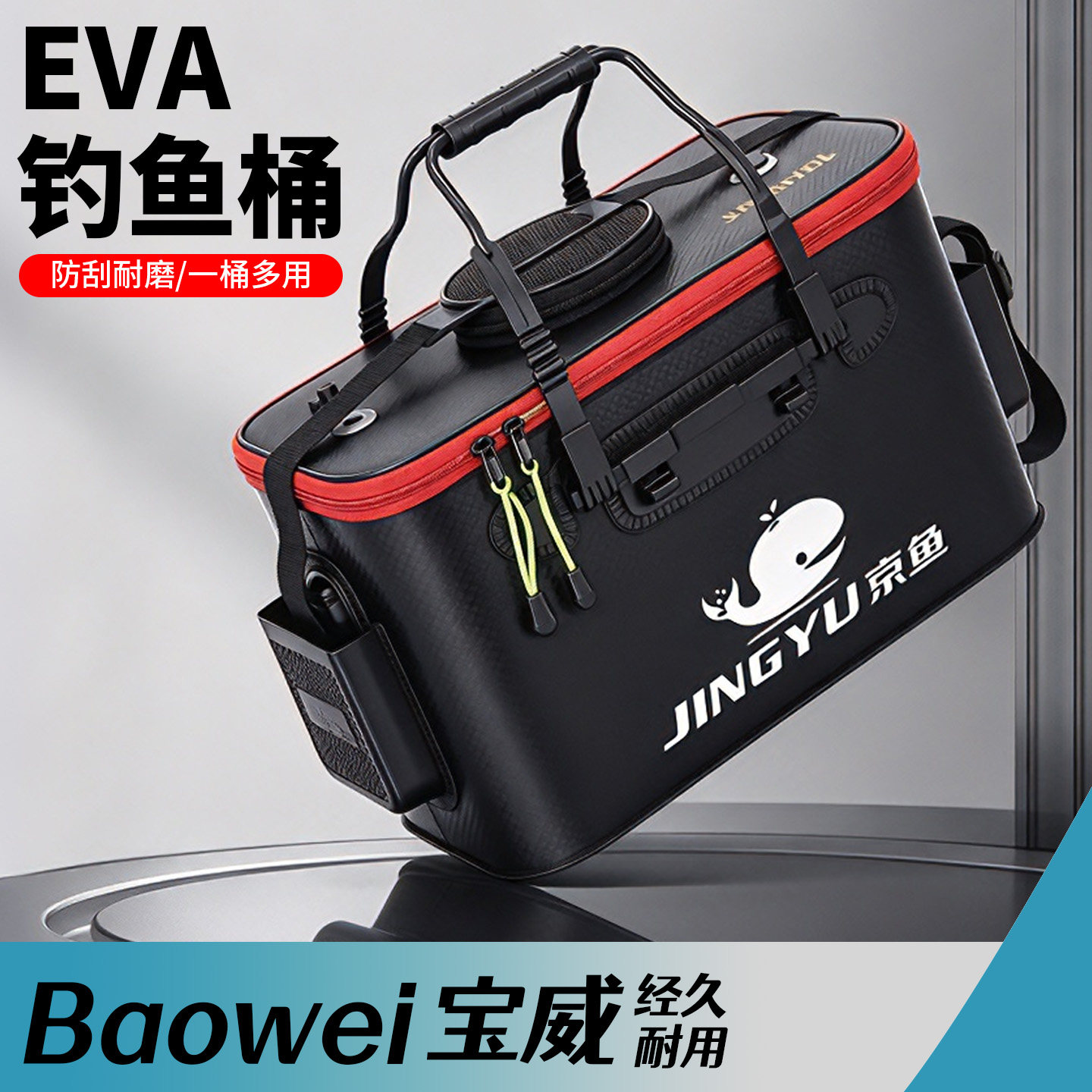 EVA钓鱼桶多功能一体成型装鱼钓箱鱼护活鱼桶钓鱼箱加厚折叠渔具