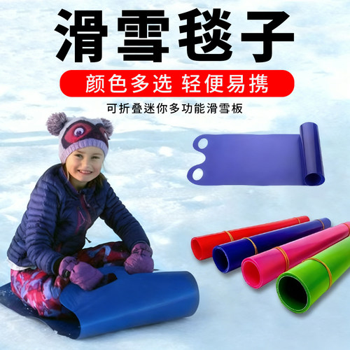 滑雪毯子多功能可折叠滑雪加厚