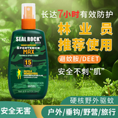 15%避蚊胺驱蚊水喷雾野外露营防蚊液喷雾户外钓鱼便携防叮咬驱蚊