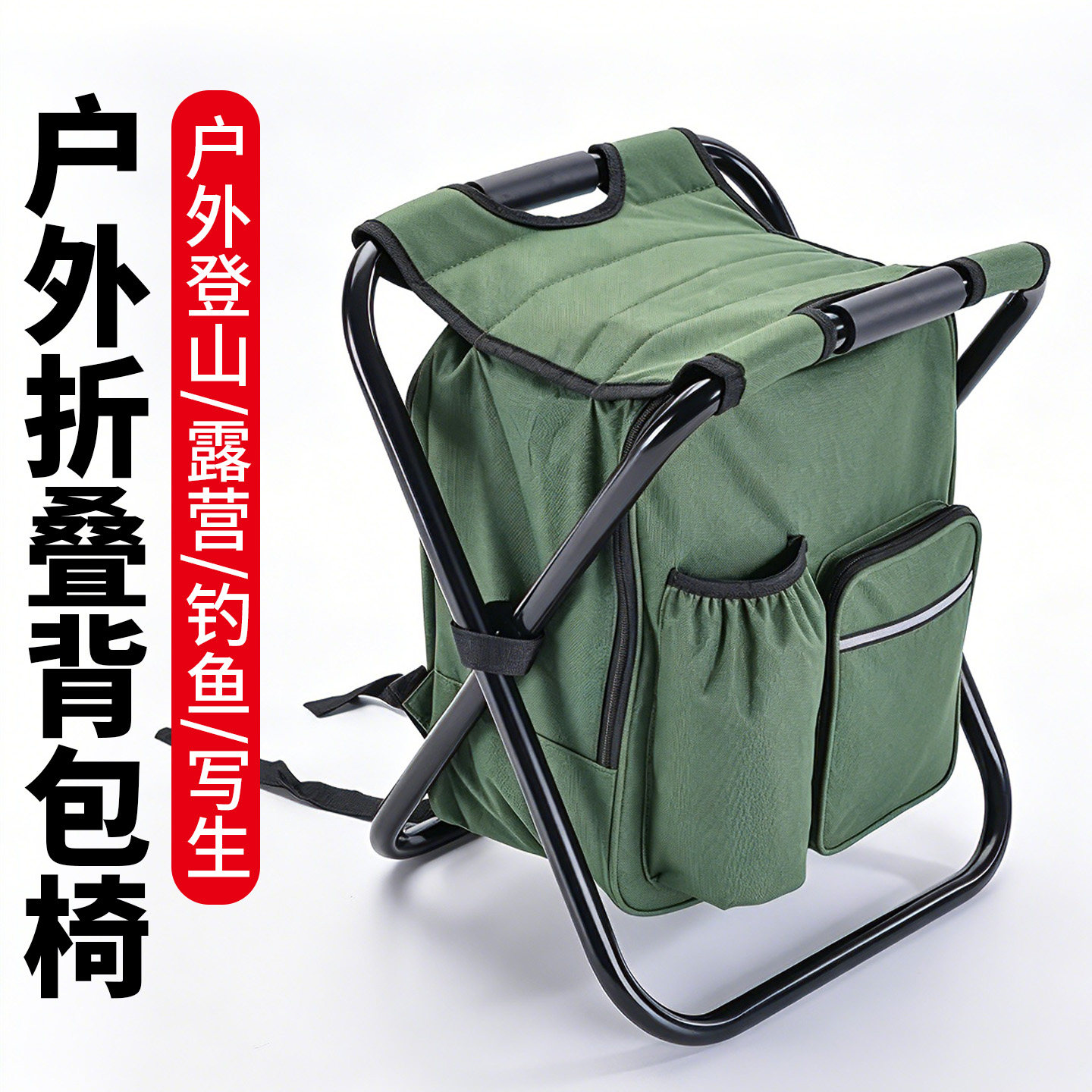 钓鱼折叠凳户外露营超轻多功能马扎野钓专用写生小椅子便携钓椅
