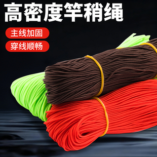 护线绳钓鱼竿稍绳加固鱼竿杆头稍绳竿梢竿尖绳新款稍绳红绳渔具