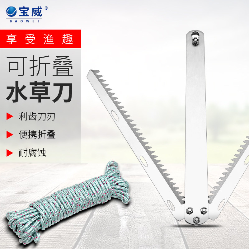 钓鱼水草刀割草刀不锈钢加厚折叠水草锚刀拉草器渔具垂钓除草,户外/登山/野营/旅行用品,其他垂钓用品,淘宝优惠券,粉丝福利购,淘宝优惠卷