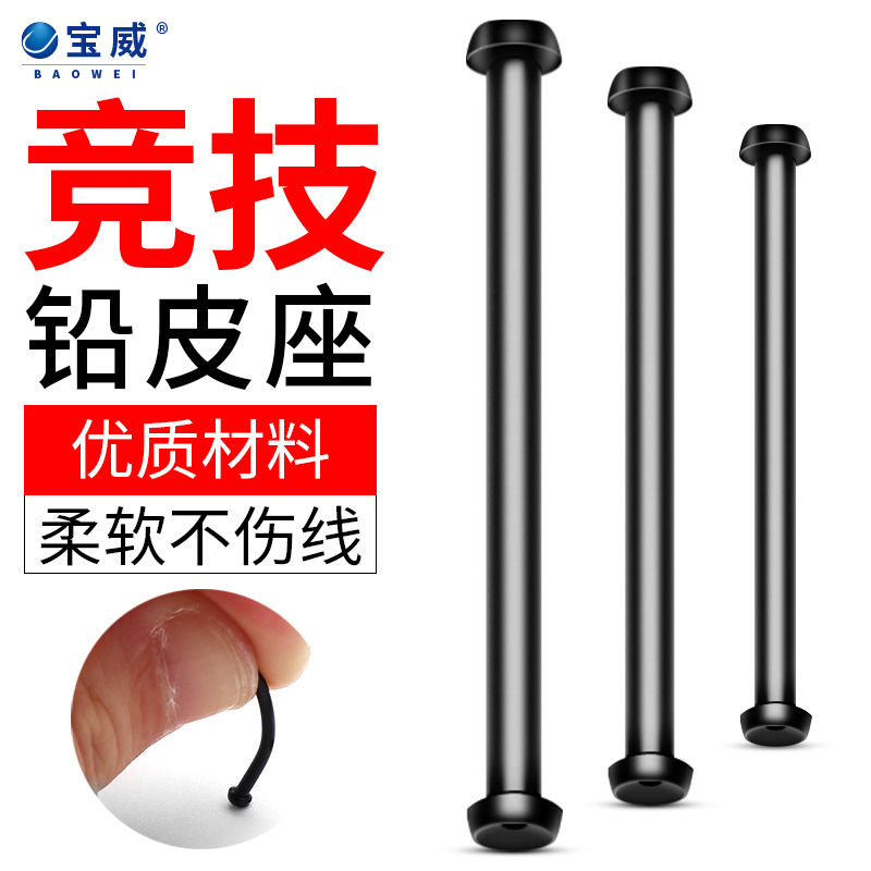 铅皮座竞技锡皮坐极细铅皮坐渔具配件不伤线钓鱼用品小配件