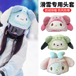 滑雪头盔套毛绒男女单双板头盔装饰机车头盔帽套装饰可爱毛绒耳朵
