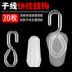 子线快挂器主线连接器开口新型八字环子线快连挂钩快挂快速子线夹