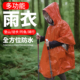 急救雨衣野外求生防失温防寒冻雨衣保温保暖户外露营登山雨衣