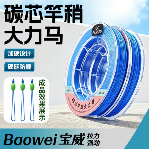 碳芯大力马竿稍绳强拉力子线耐磨