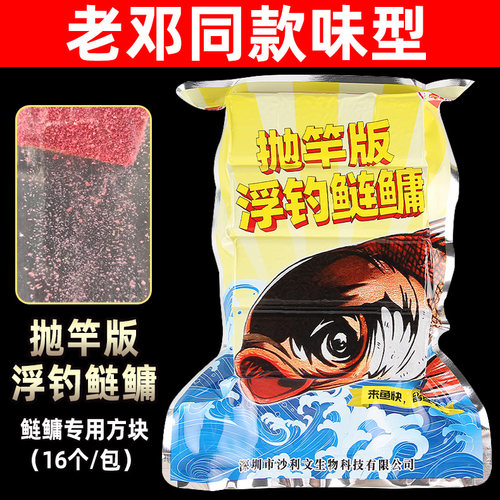 方块饵料海竿翻板野钓大头鱼