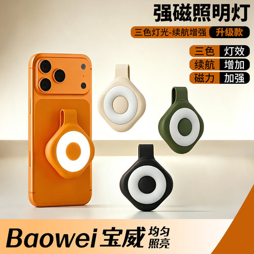 磁吸照明灯可调节迷你便携