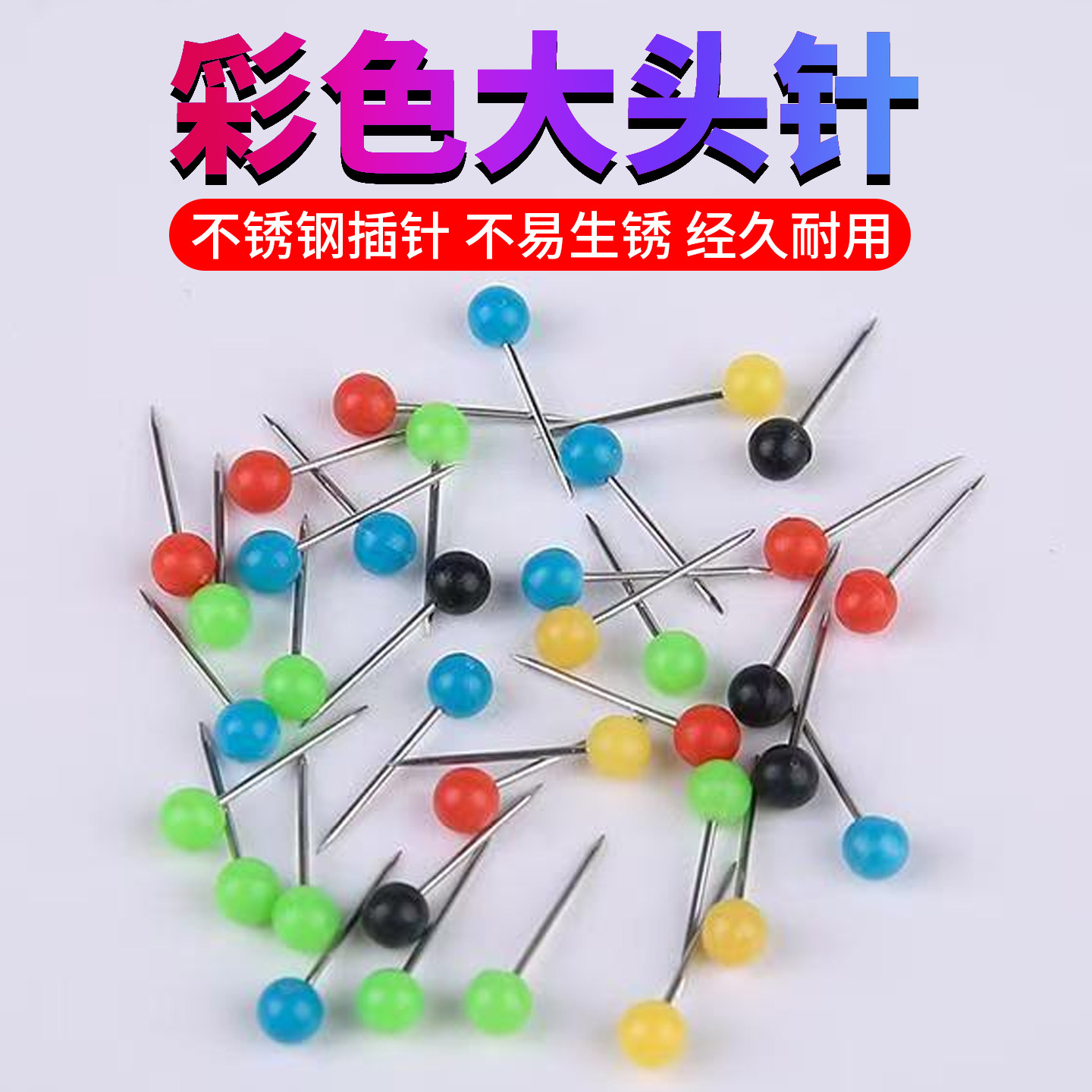 钓鱼大头针主线轴垂钓用品钓鱼鱼线线轴大头钉鱼具用品渔具小配件,户外/登山/野营/旅行用品,垂钓小配件,淘宝优惠券,粉丝福利购,淘宝优惠卷