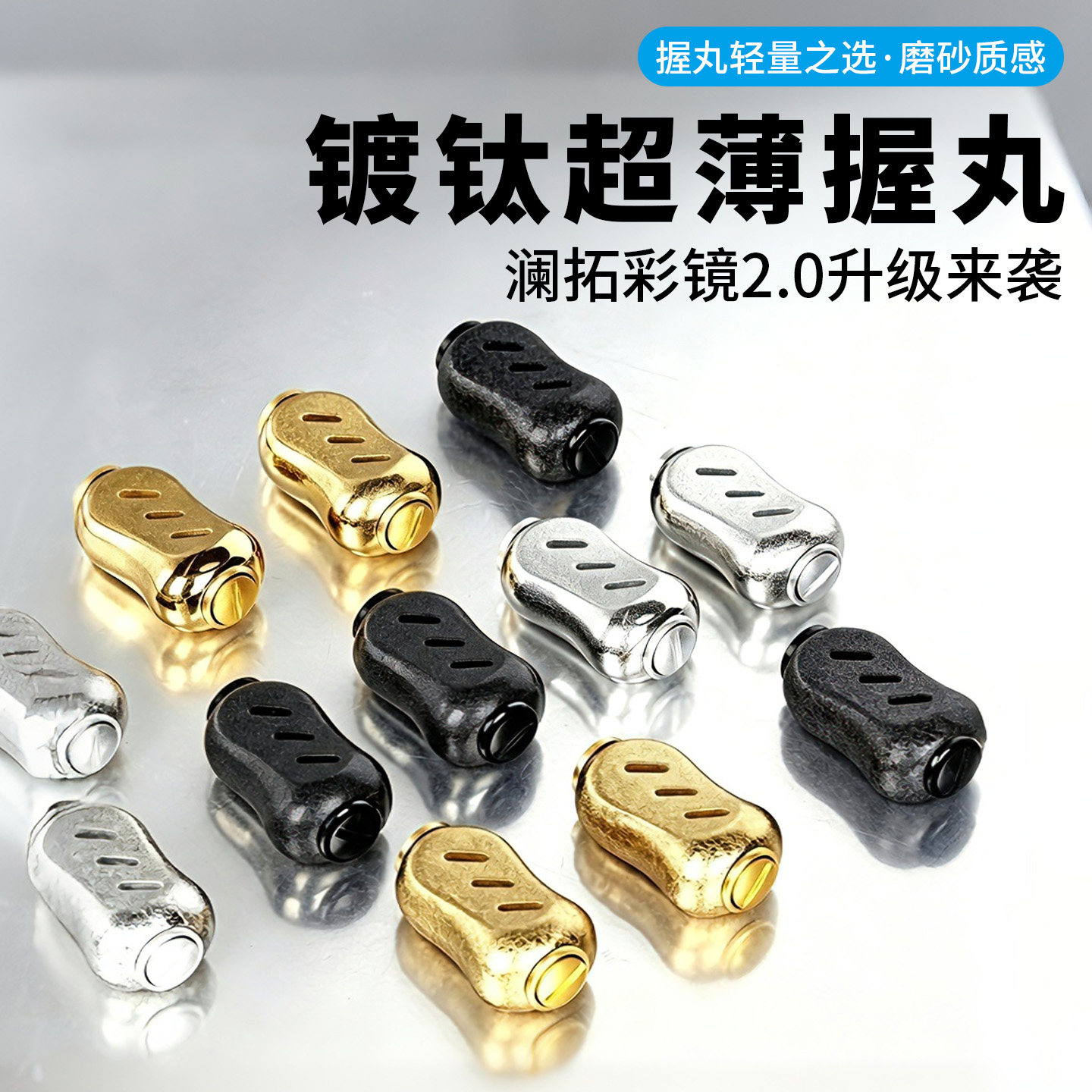 握丸外壳套不锈钢镀钛合金图片