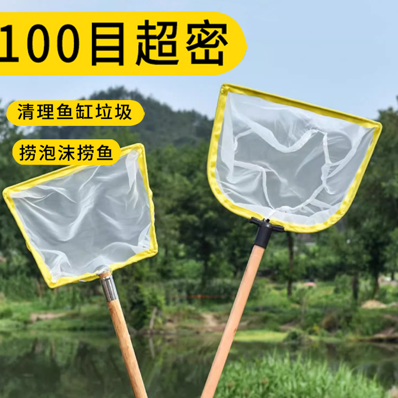 木柄抄网超细网鱼粪清洁