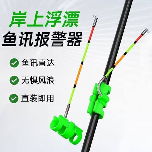 浮漂钓鱼闷竿夜光咬钩变色