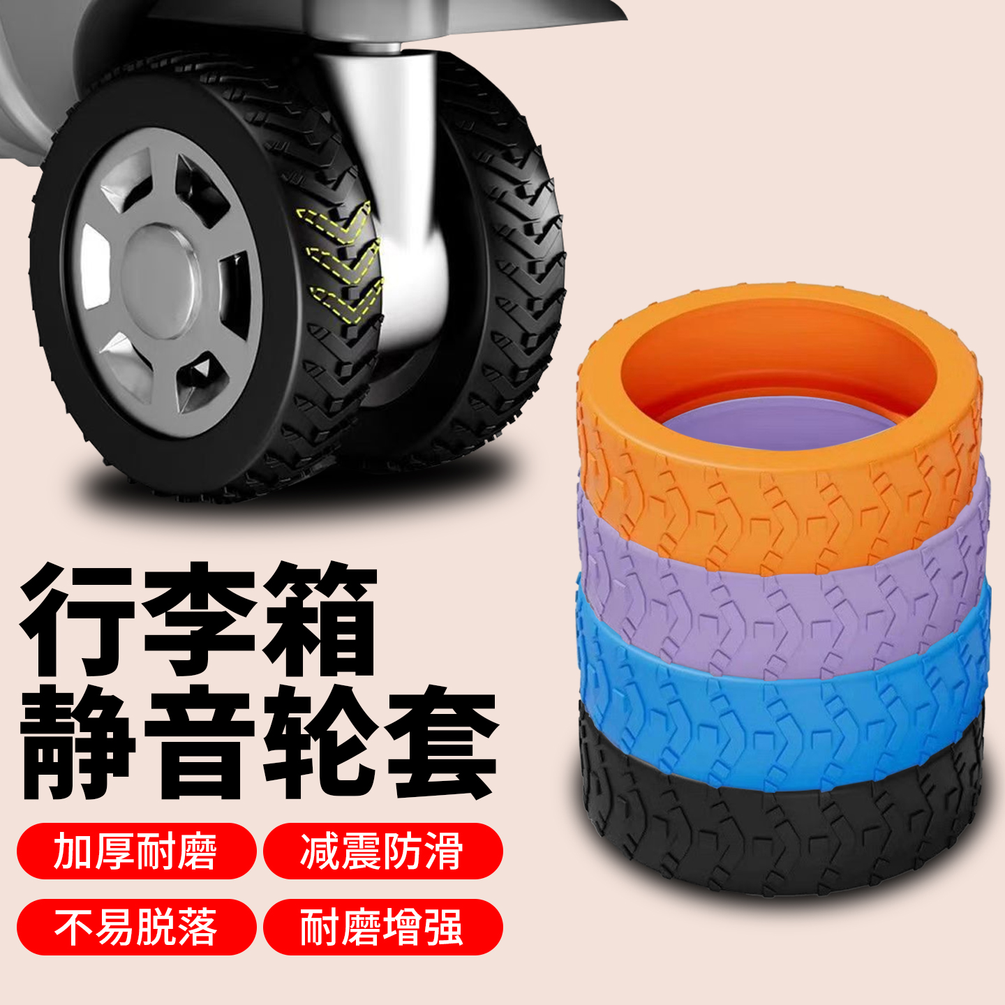 行李箱轮子轱辘旅行箱