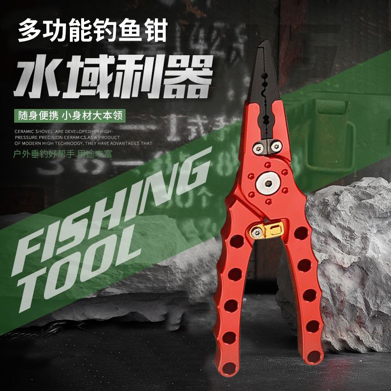 铝合金路亚钳抓鱼器带锁海钓