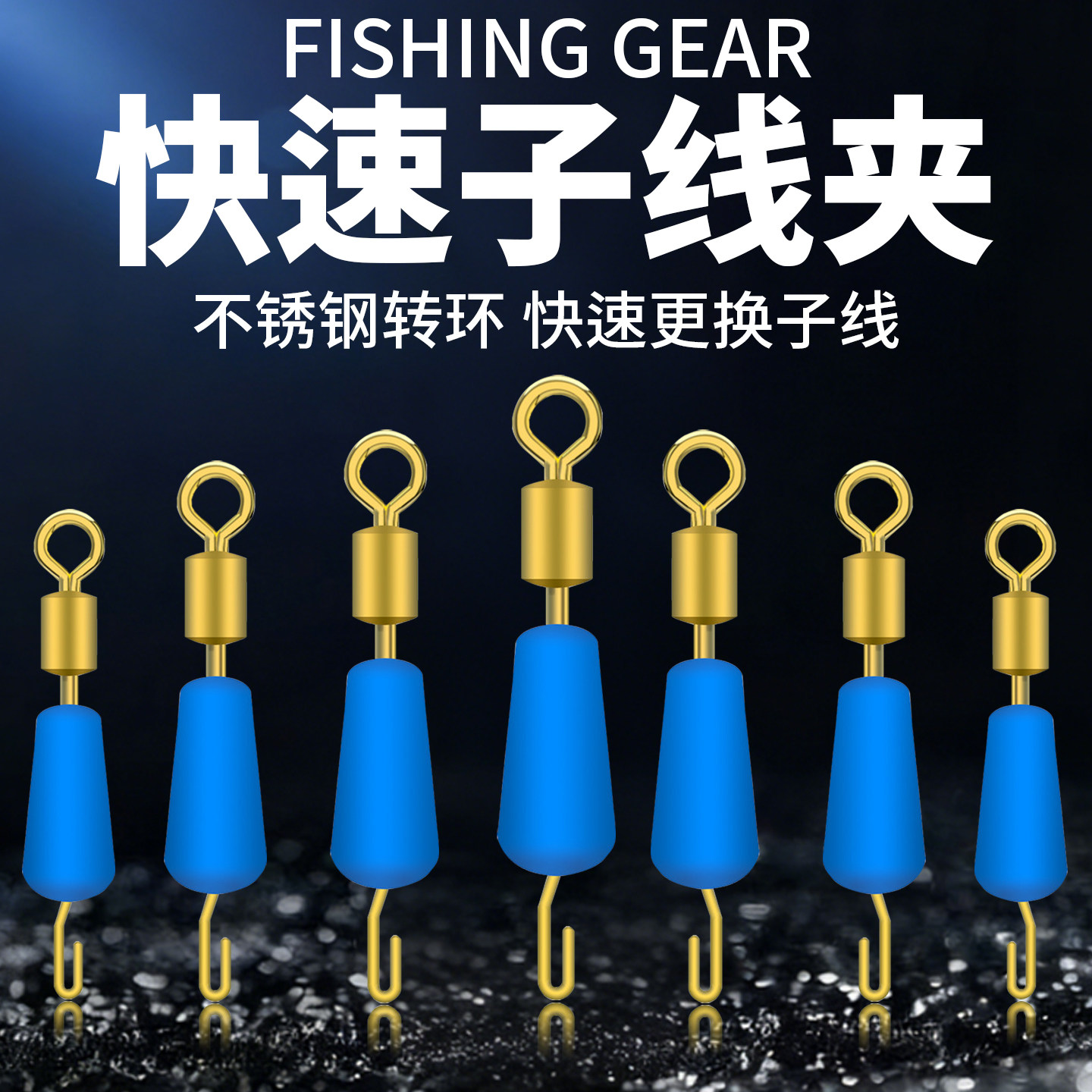 硅胶子线夹快速子线夹硅胶防缠绕八字环连接器强拉力别针钓鱼线组,户外/登山/野营/旅行用品,垂钓小配件,淘宝优惠券,粉丝福利购,淘宝优惠卷