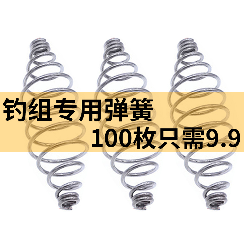 鲢鳙弹簧鱼钩手竿专用黄托饵器