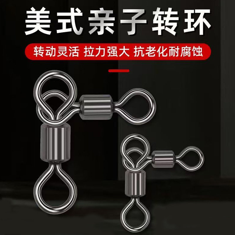 三叉亲子双八字环风筝钓组转环图片