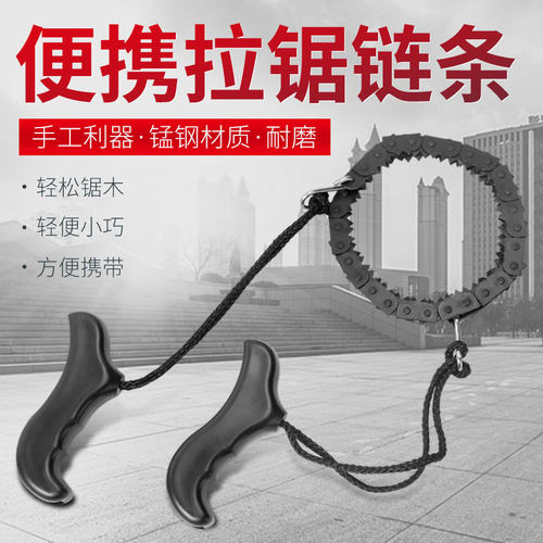 钢丝手工露营便捷荒野求生线锯