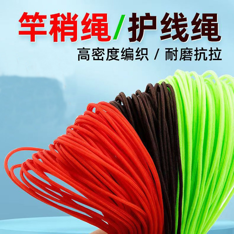 加固竿尖绳钓鱼配件整捆钓鱼竿