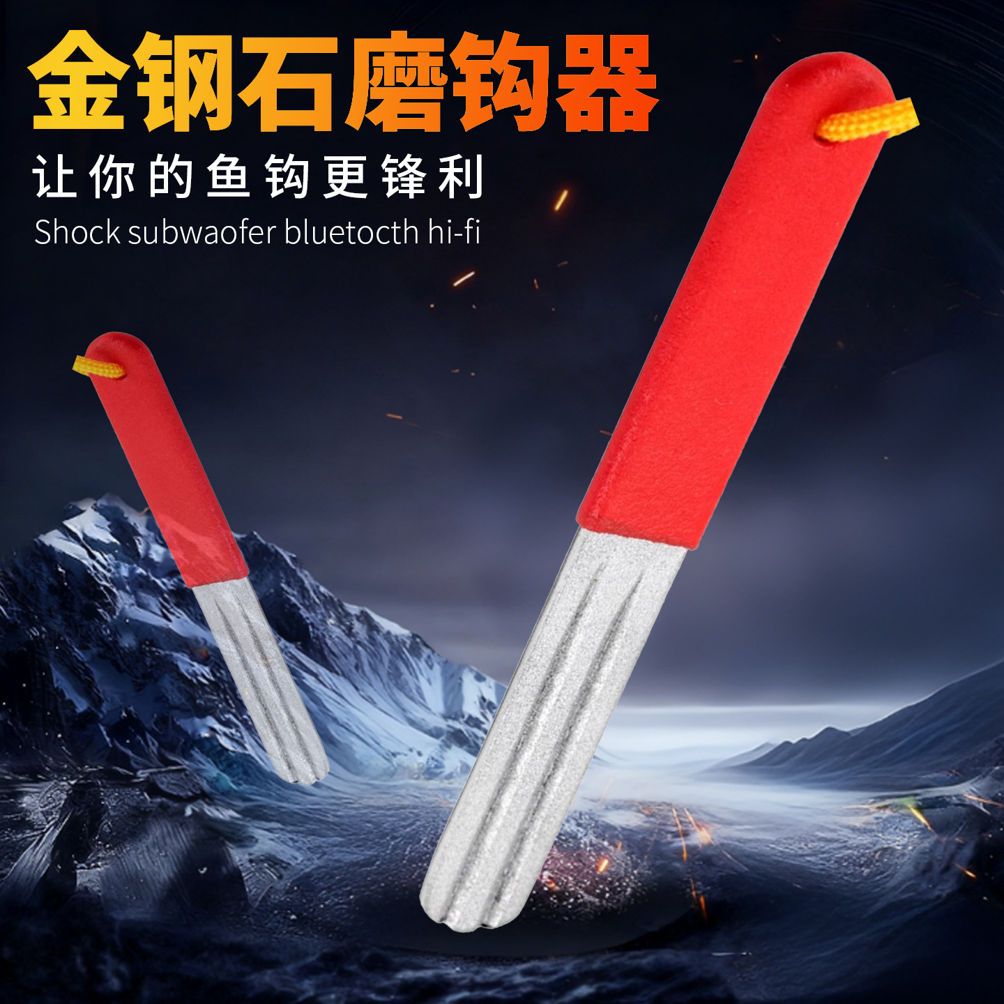 金刚石磨钩器路亚饵海钓飞钓磨钩