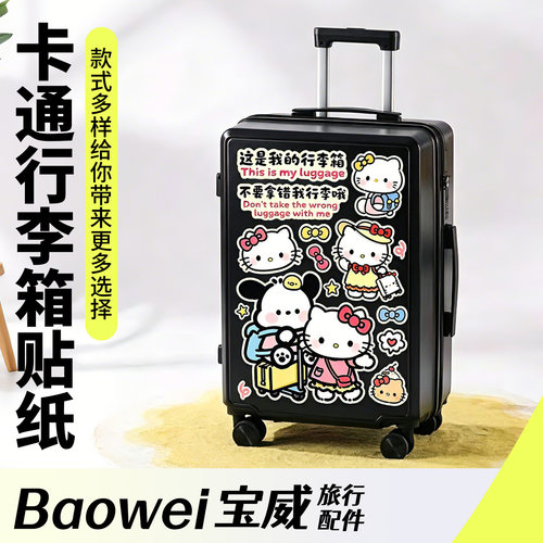 行李箱装饰贴纸旅行拉杆箱子