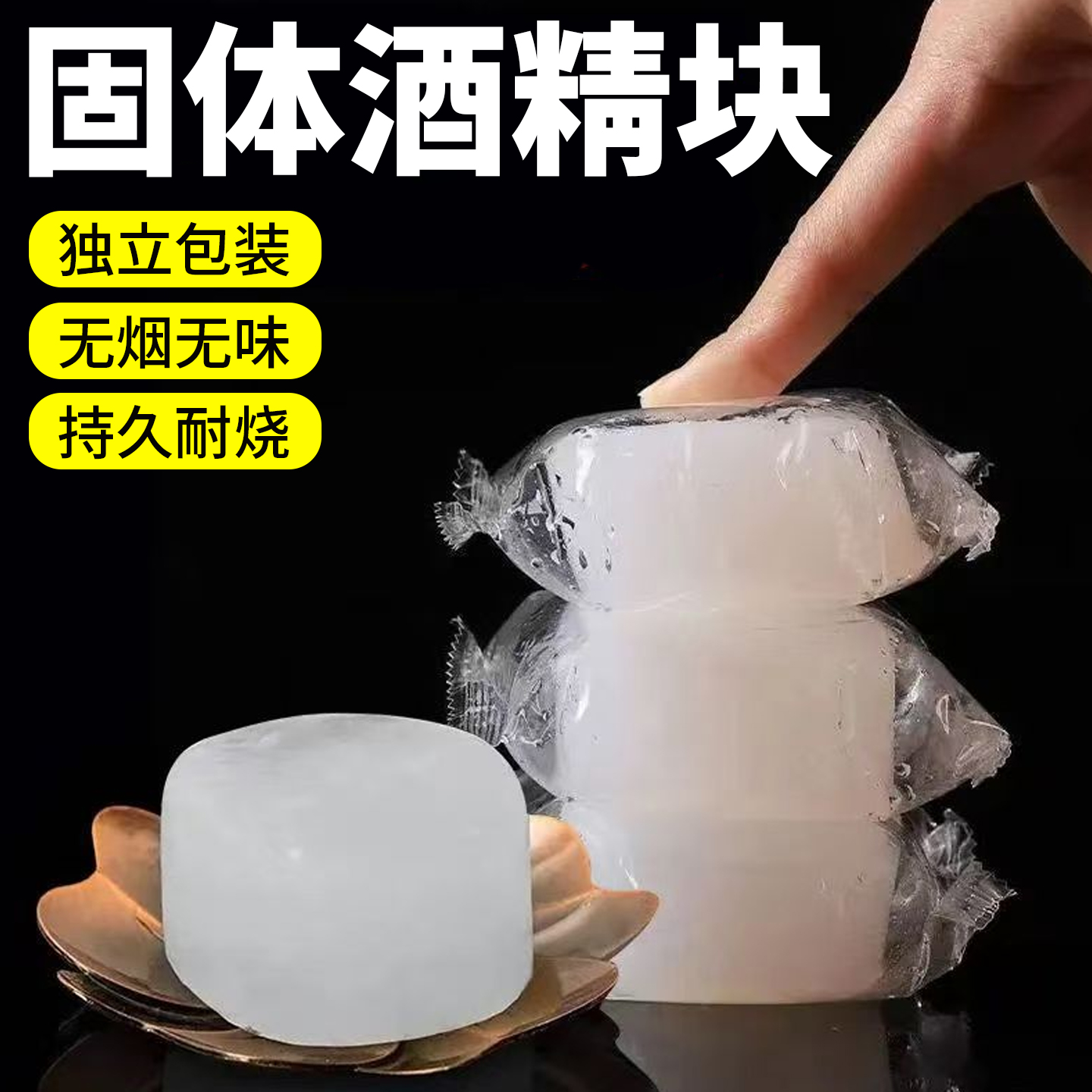 固体酒精块户外引碳木神器烧烤