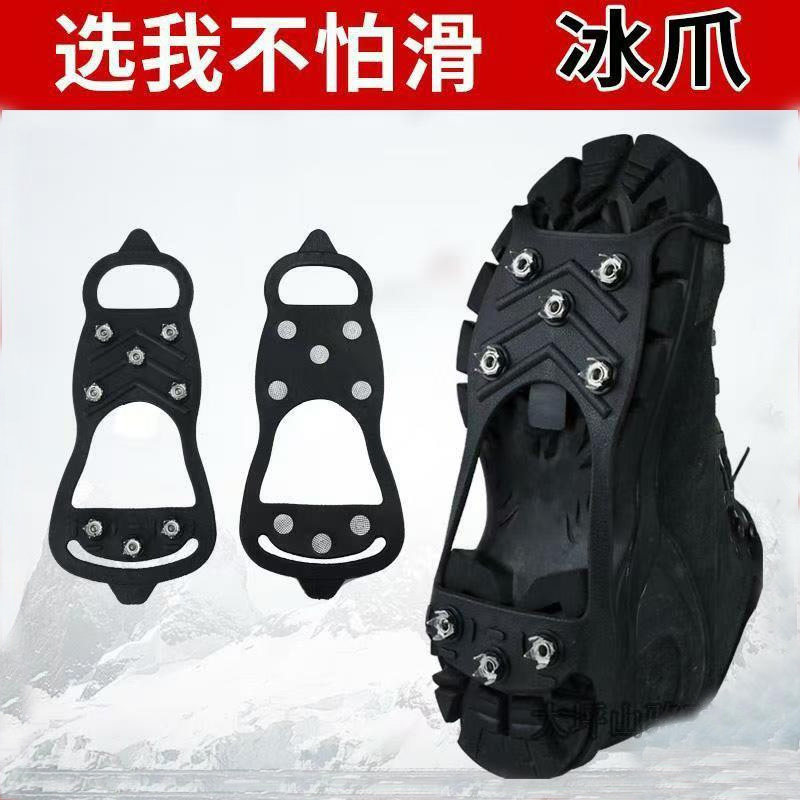 冬季鞋钉鞋底登山雪地5齿钉鞋滑