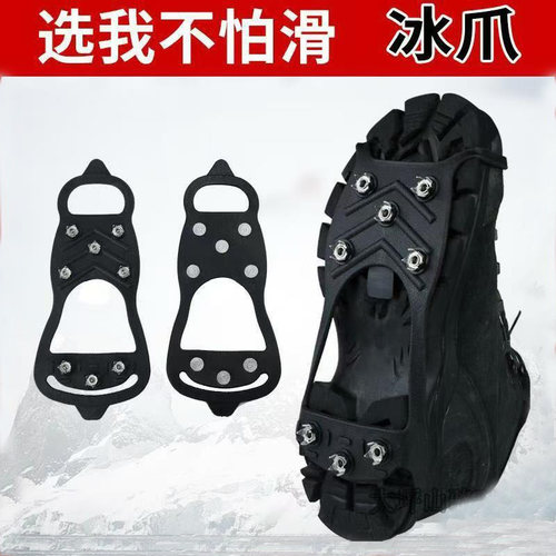 冬季鞋钉鞋底登山雪地5齿钉鞋滑