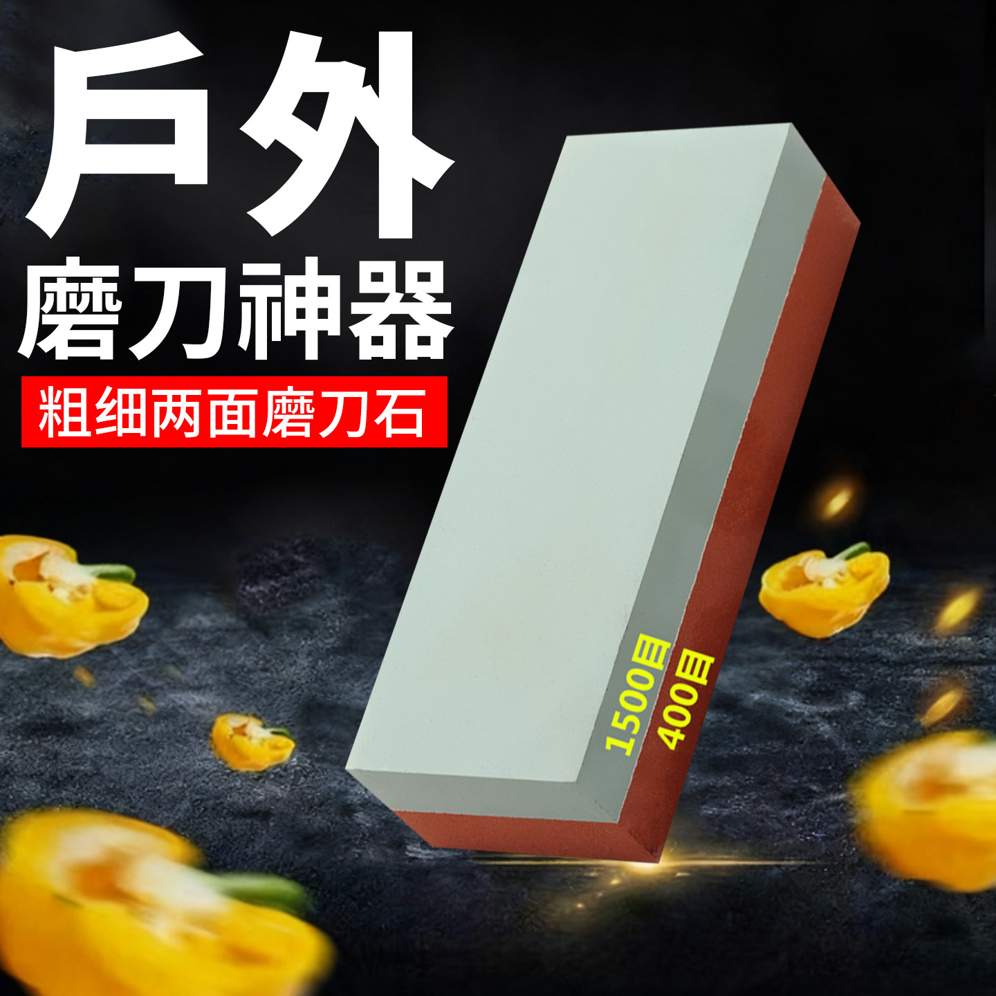 滑雪除锈石边刃软磨石打磨磨石