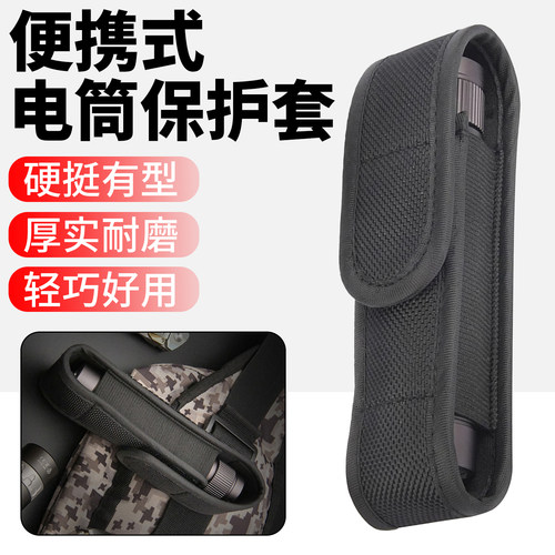 手电筒腰挂套收纳袋保护袋腰包