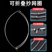 不锈钢抄网圈实心空心特大号抄网头可折叠螺丝8mm青鲟鱼大物网布