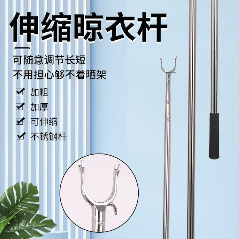 伸缩晾衣杆加大金属U型叉头图片