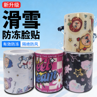 防冻脸贴紫外线面部肌肉贴防过敏暖脸贴儿童防冻脸贴滑雪护面部