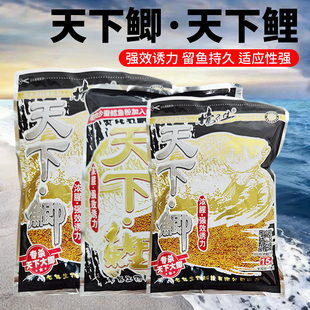 天下鲫天下鲤速攻螺鲤鲫鱼野钓腥香味钓鱼饵料江河湖库野钓池钓