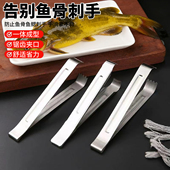 杀黄辣丁专用夹子不锈钢杀鱼夹子加厚款 杀黄辣丁夹子黄骨鱼神器