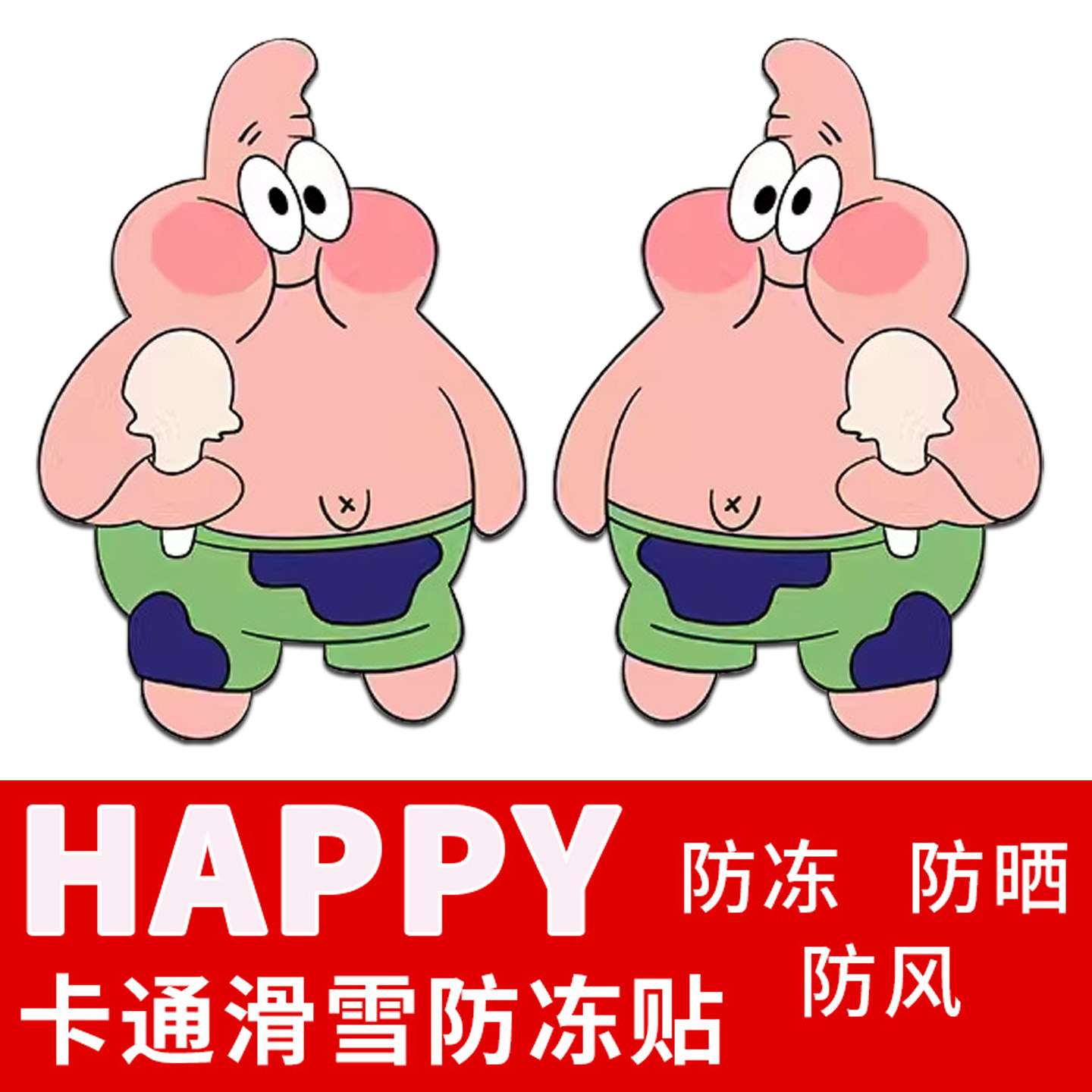 卡通滑雪防冻贴儿童鼻部面部防风保暖单双板装备防冻脸贴护脸神器,户外/登山/野营/旅行用品,防冻脸贴,淘宝优惠券,粉丝福利购,淘宝优惠卷