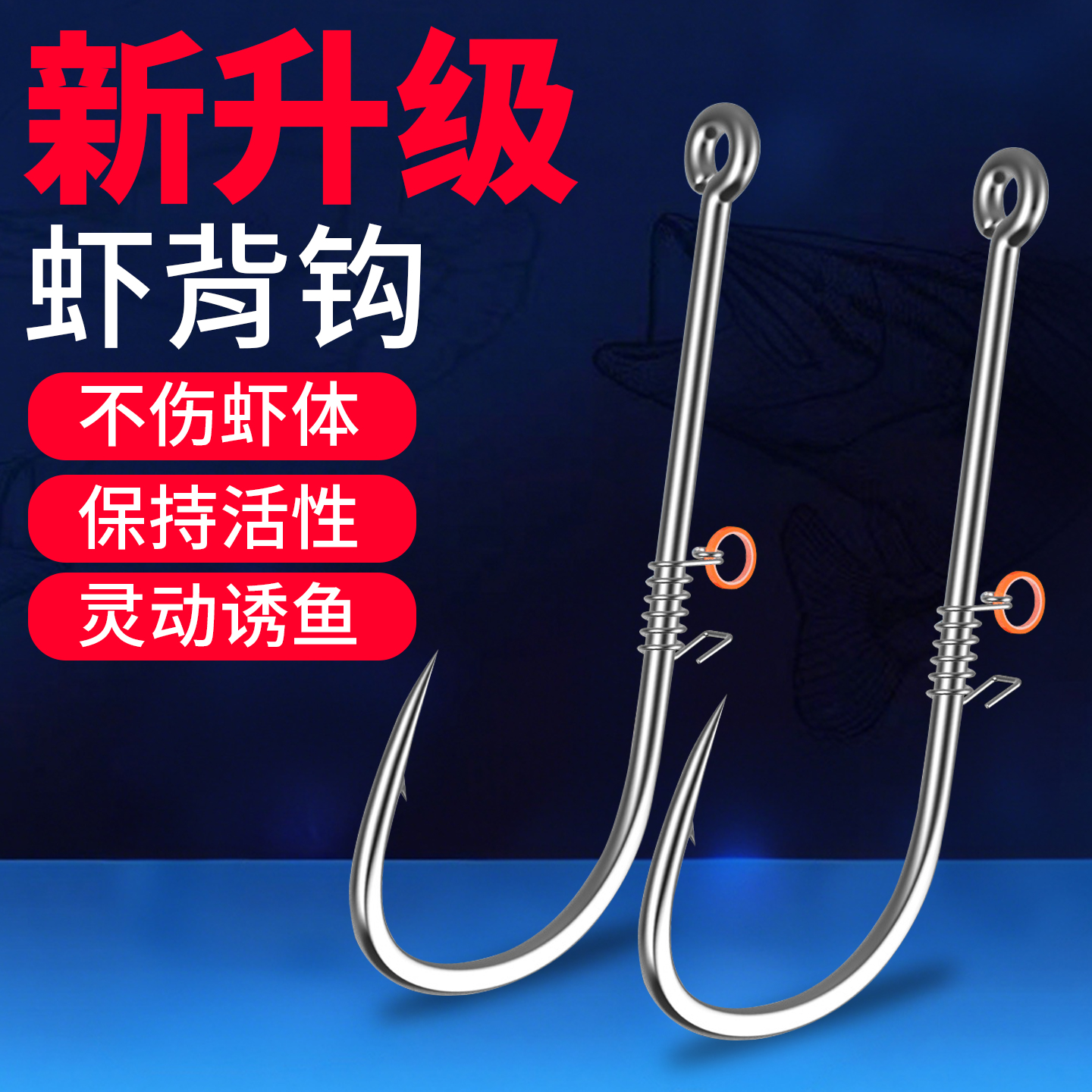 虾背钩鱼钩路亚矶钓石斑翘嘴飘