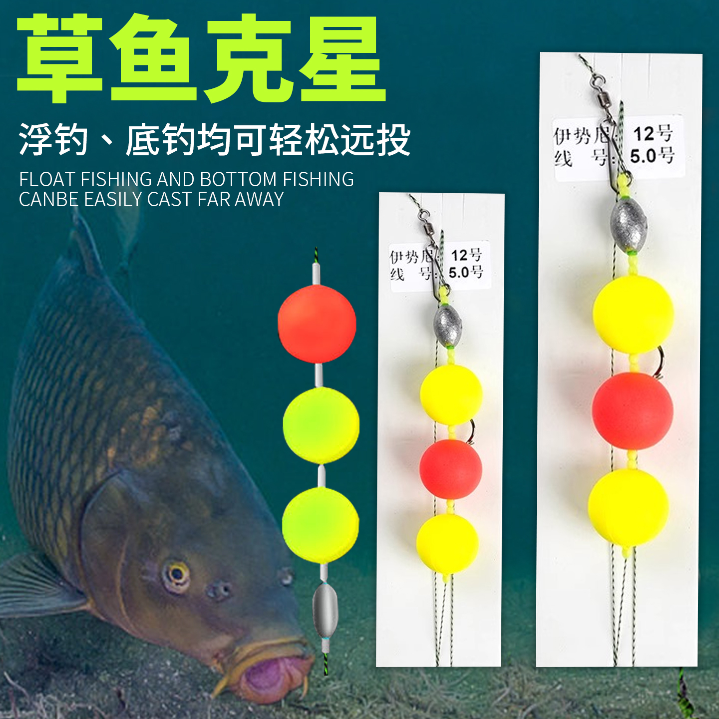 草鱼线组洛阳球球钓浮线套装