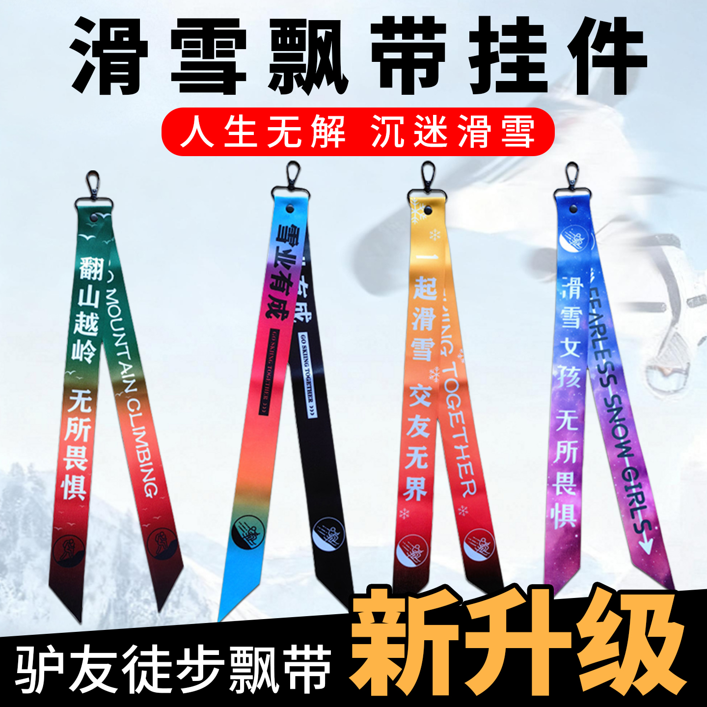 滑板头盔挂带户外单板双板