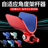 镁合金自动回弹支架头螺丝接口鱼架杆鱼竿支架炮台配件羊角头大物