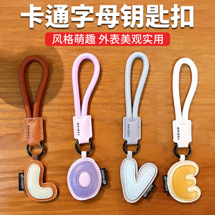 字母钥匙扣礼物防丢失书包挂件皮革多巴胺个性钥匙扣英文字母挂件