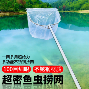 不锈钢抄网网兜捞虾捞鱼网抄野采渔具不锈钢抄网鱼粪捞网细网