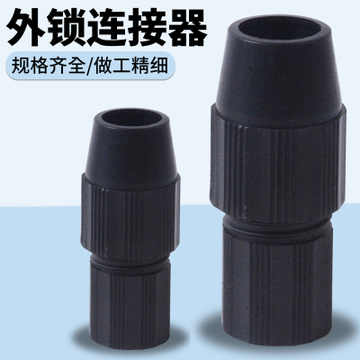 抄网杆件外锁套伸缩便携通用