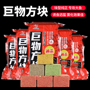 老G鲢鳙方块野钓全能巨物方块鱼饵窝料适用海抛竿爆炸翻板钩糠饼