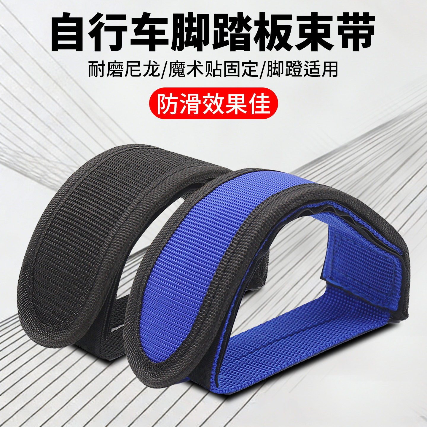 脚踏板束脚带固定束脚带脚踏板狗嘴脚套户外骑行踏板脚套神器