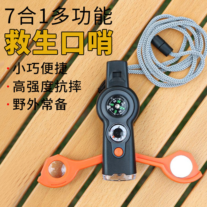 多功能口哨户外求生用品7合1口哨