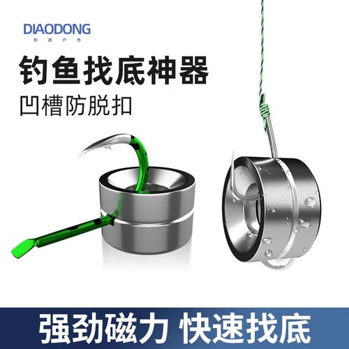 调漂找底神器钓鱼大全矶钓